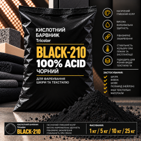 Барвник кислотний Tricolor 100% ACID чорний BLACK-210, 1 кг.