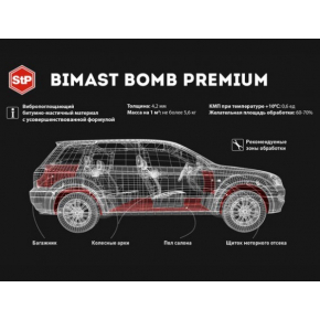 Вібропоглинаючий матеріал StP Bimast Bomb Premium Бімаст Бомб Преміум 4,2мм 0,53м*0,75м - изображение 5 - интернет-магазин tricolor.com.ua