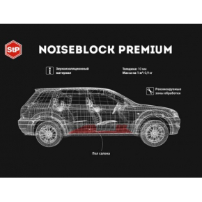 Звукоізоляція StP NoiseBlock Premium 6A НоізБлок Преміум 6А 6мм 0,53*0,75 м - изображение 4 - интернет-магазин tricolor.com.ua