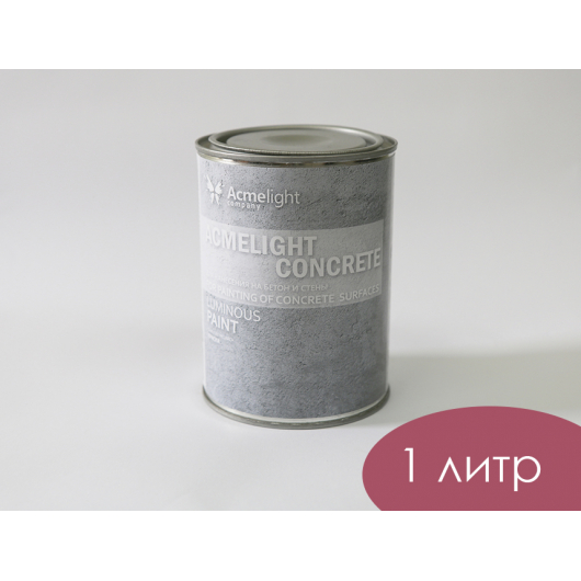 Фарба люмінесцентна AcmeLight Concrete для бетону класик - изображение 3 - интернет-магазин tricolor.com.ua