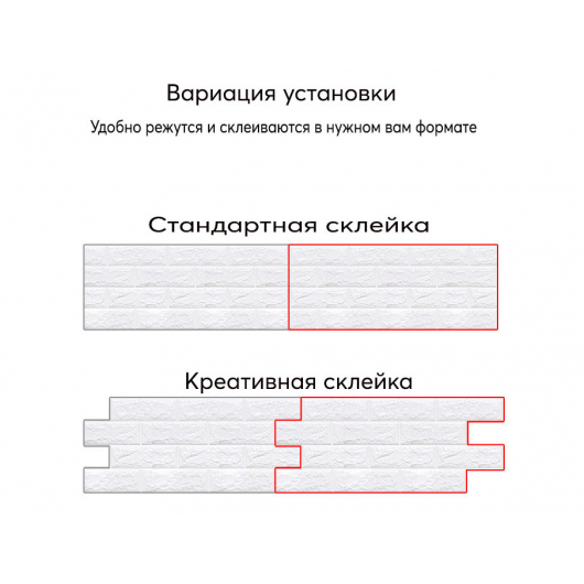 3D панель на клейкій основі «Цегла» 5 мм #1 біла - изображение 9 - интернет-магазин tricolor.com.ua