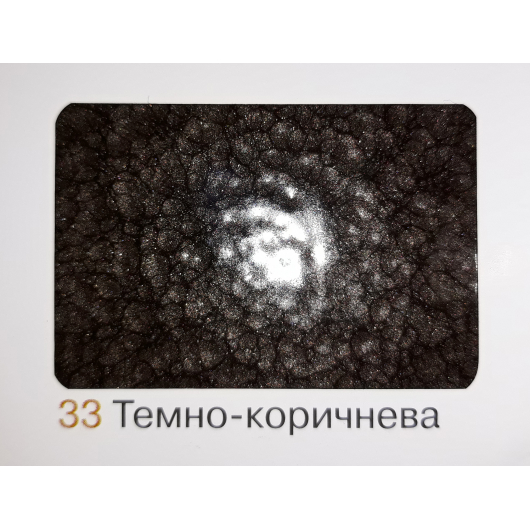 Професійна молоткова фарба «Дніпровська вагонка» 33 темно коричнева - изображение 2 - интернет-магазин tricolor.com.ua