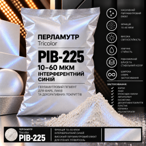 Пигмент перламутровый Tricolor интерферентный PIB-225/10-60 мкм синий 1 кг. - интернет-магазин tricolor.com.ua