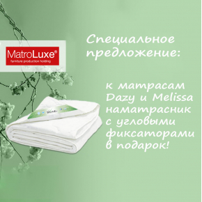 Ортопедический матрас MatroLuxe Melissa Мелисса 90х190 - изображение 3 - интернет-магазин tricolor.com.ua